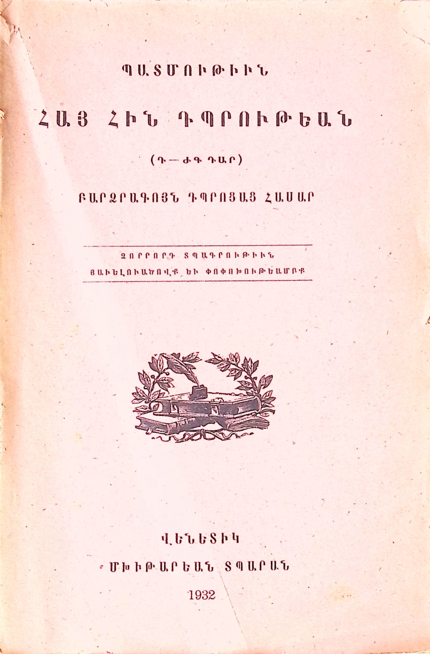 book-image